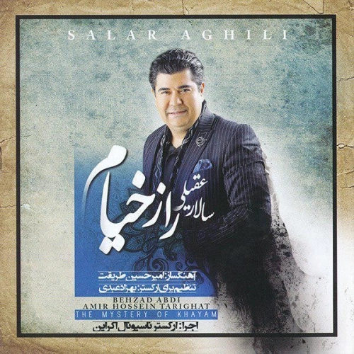 Cover artwork for Rahe Door by Salar Aghili